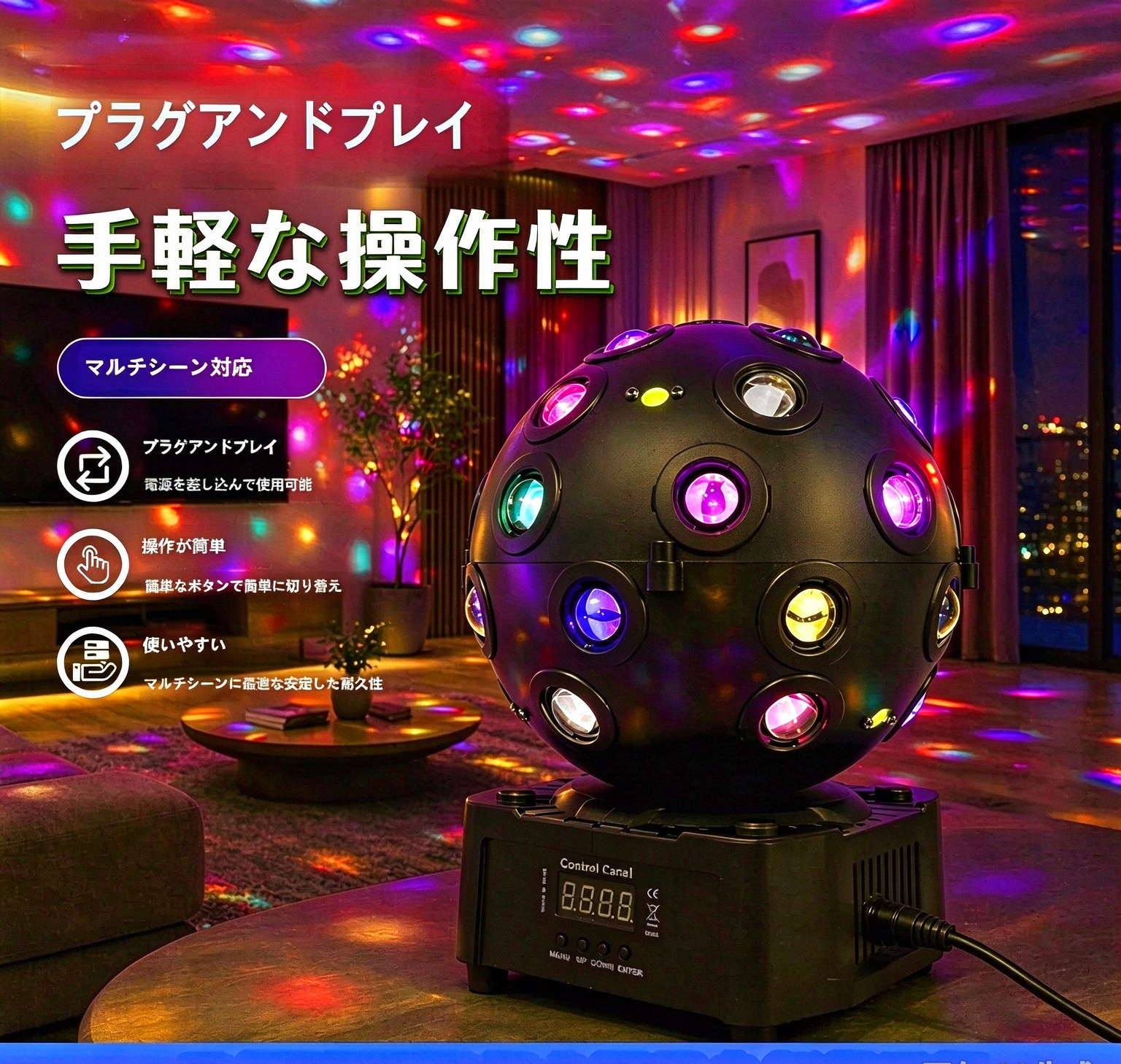 LEDマジックライト ストーム 音声起動 大型 マジックボールクリスタル  ステージ  レーザー回転 水晶魔球 ライティングショー 七色