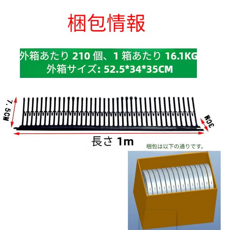 メーカー直販鳥よけスパイク 1ｍ 防鳥スパイク - Yolerhome