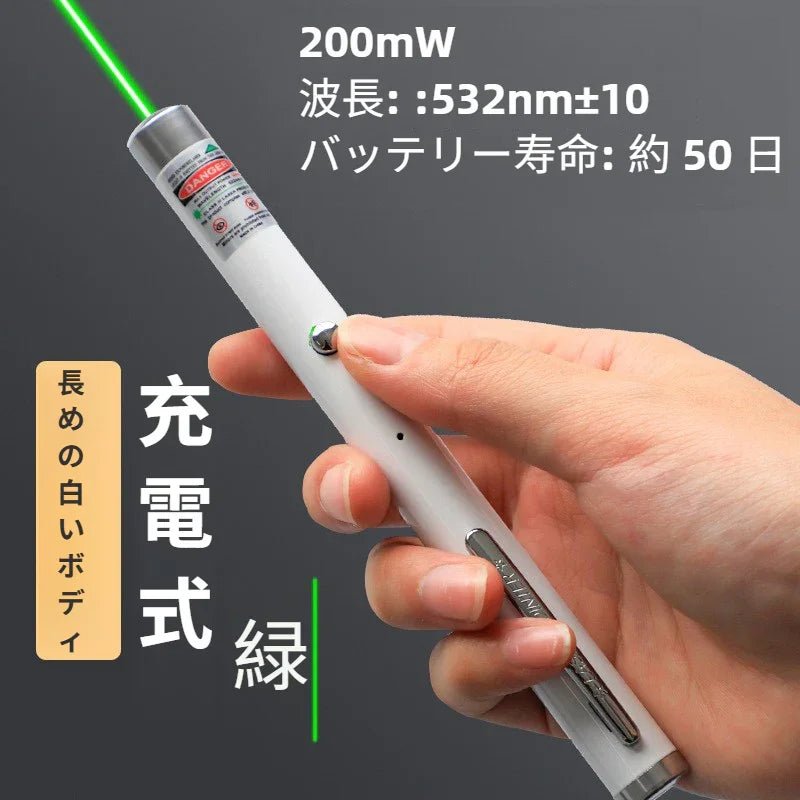 レーザーポインター1mw緑色 ペン型指し棒 グリーンレーザー出力1mw 距離約500m - 1000m 市場最安レーザー低出力 - Yolerhome