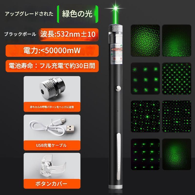 激安1mw緑色レーザーポインター ペン型指し棒 グリーンレーザー出力1mw 