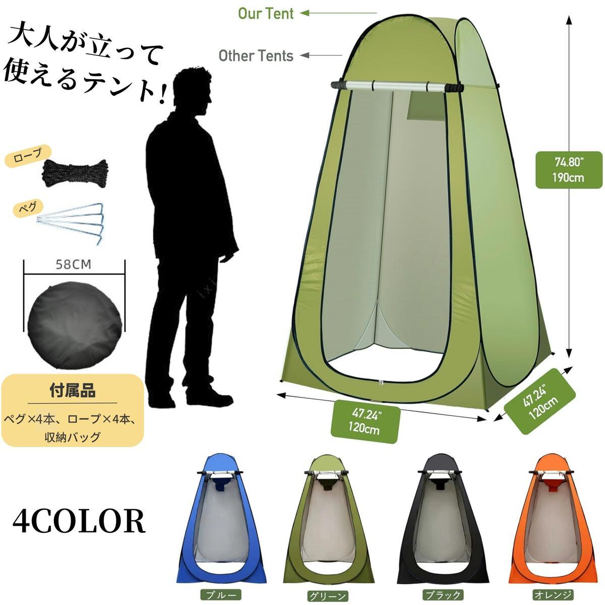 非常用トイレ テント 2点セット 携帯トイレ プライバシーテント 常備 災害時 避難用 地震 ポータブルトイレ 処理袋12個・収納袋付 プライベートテント 便座 折りたたみ 簡易 キャンプ 車中泊 着替えテント シャワールーム アウトドア - Yolerhome