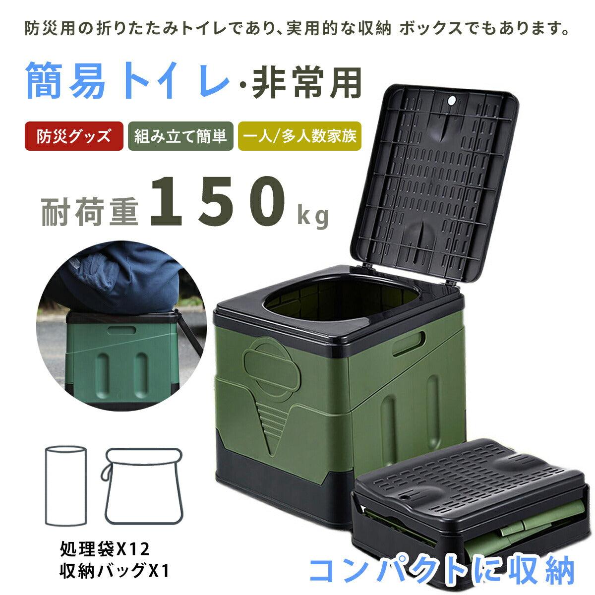 非常用トイレ テント 2点セット 携帯トイレ プライバシーテント 常備 災害時 避難用 地震 ポータブルトイレ 処理袋12個・収納袋付 プライベートテント 便座 折りたたみ 簡易 キャンプ 車中泊 着替えテント シャワールーム アウトドア - Yolerhome