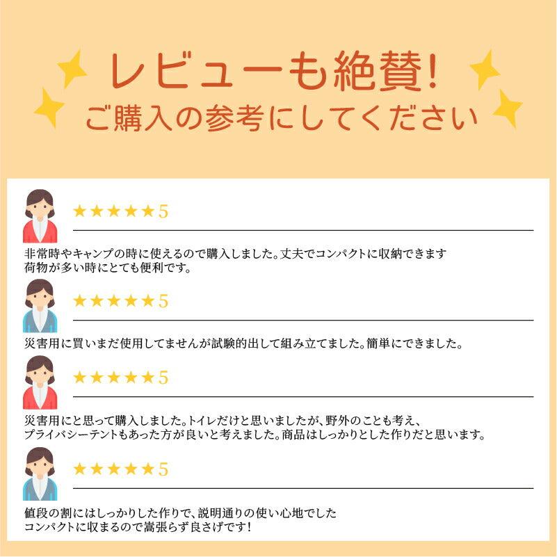 非常用トイレ テント 2点セット 携帯トイレ プライバシーテント 常備 災害時 避難用 地震 ポータブルトイレ 処理袋12個・収納袋付 プライベートテント 便座 折りたたみ 簡易 キャンプ 車中泊 着替えテント シャワールーム アウトドア - Yolerhome