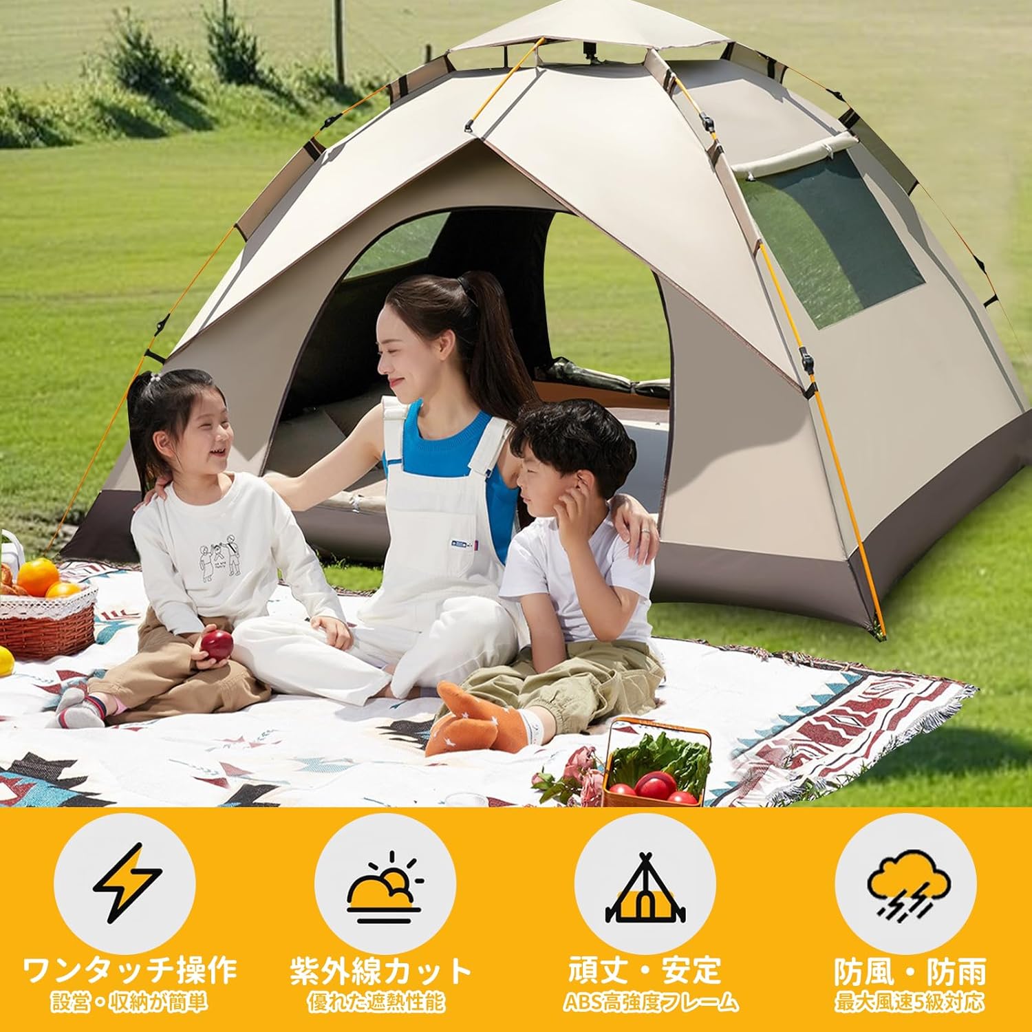 ワンタッチテント 2 - 3人用 シルバーコーティング 自動開閉 5秒設営 UV高遮光 防風防水 耐水圧1500mm 四面メッシュ 超軽量 収納袋付き キャンプ ピクニック 防災 家族の思い出を守る 流砂ゴールド 人気カラー - Yolerhome