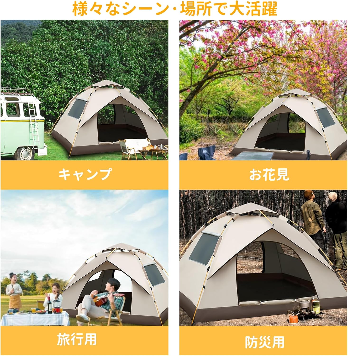 ワンタッチテント 2 - 3人用 シルバーコーティング 自動開閉 5秒設営 UV高遮光 防風防水 耐水圧1500mm 四面メッシュ 超軽量 収納袋付き キャンプ ピクニック 防災 家族の思い出を守る 流砂ゴールド 人気カラー - Yolerhome