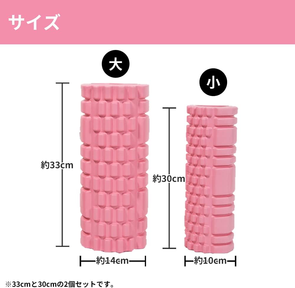 【大・小2個セット】フォームローラー 筋膜リリース マッサージローラー ヨガポール ヨガ ストレッチ トレーニング リラックス マーブルピンク 自宅ジム 体幹 トレーニング 筋肉ケア ダイエット 健康維持 - Yolerhome