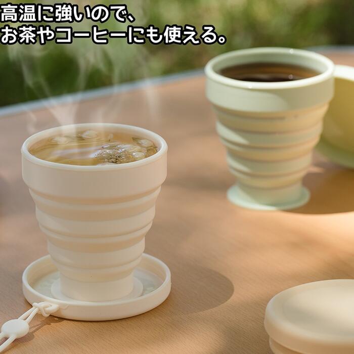 2個セット 折り畳みコップ 折りたたみカップ 蓋付きCUP-2 - Yolerhome