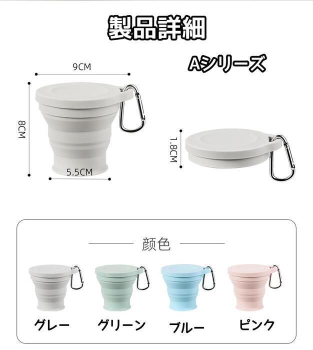 2個セット 折り畳みコップ 折りたたみカップ 蓋付きCUP-2 - Yolerhome