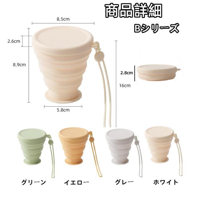 2個セット 折り畳みコップ 折りたたみカップ 蓋付きCUP-2 - Yolerhome