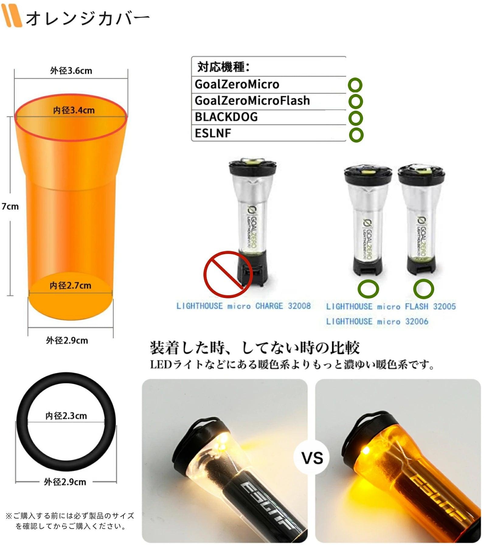 2個セット ゴールゼロ シェード カバー ランタンシェード カスタムGZPT - Yolerhome