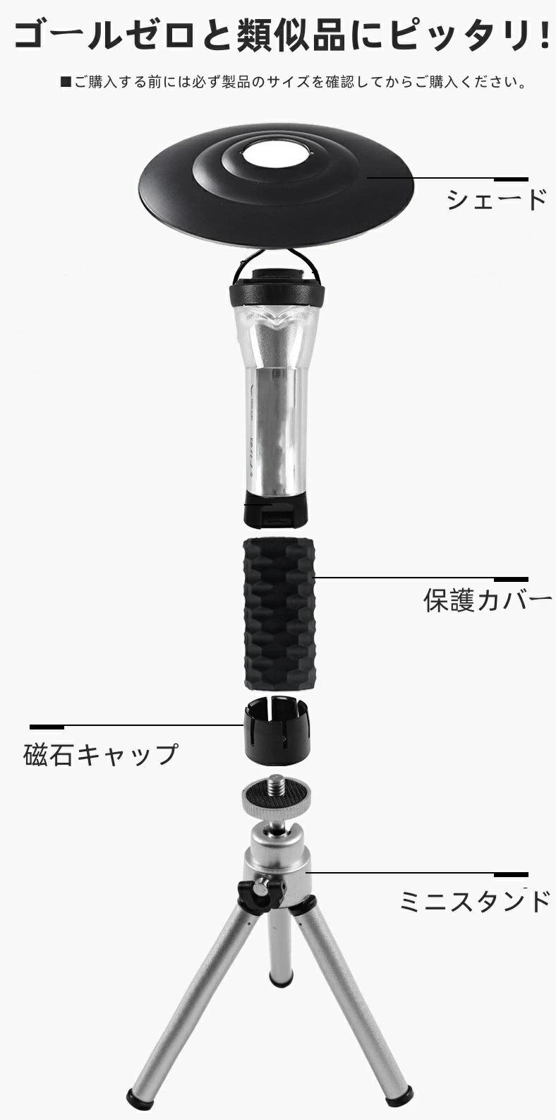 2個セット ゴールゼロ シェード カバー ランタンシェード カスタムGZPT