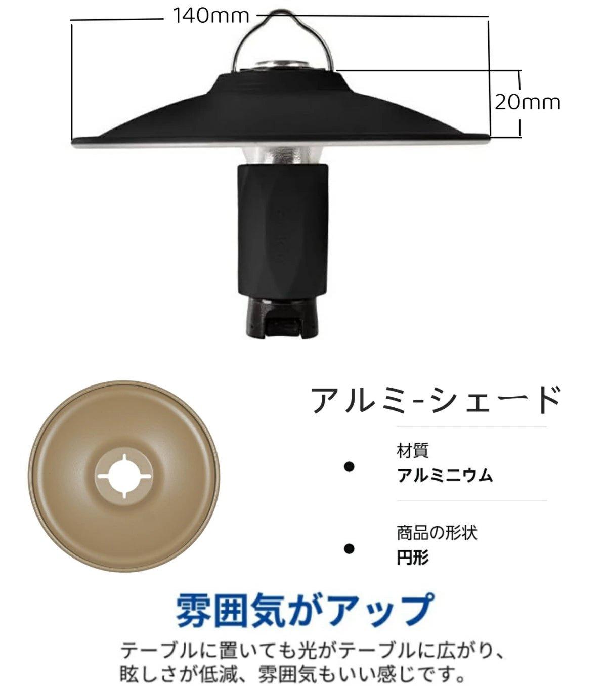 2個セット ゴールゼロ シェード カバー ランタンシェード カスタムGZPT