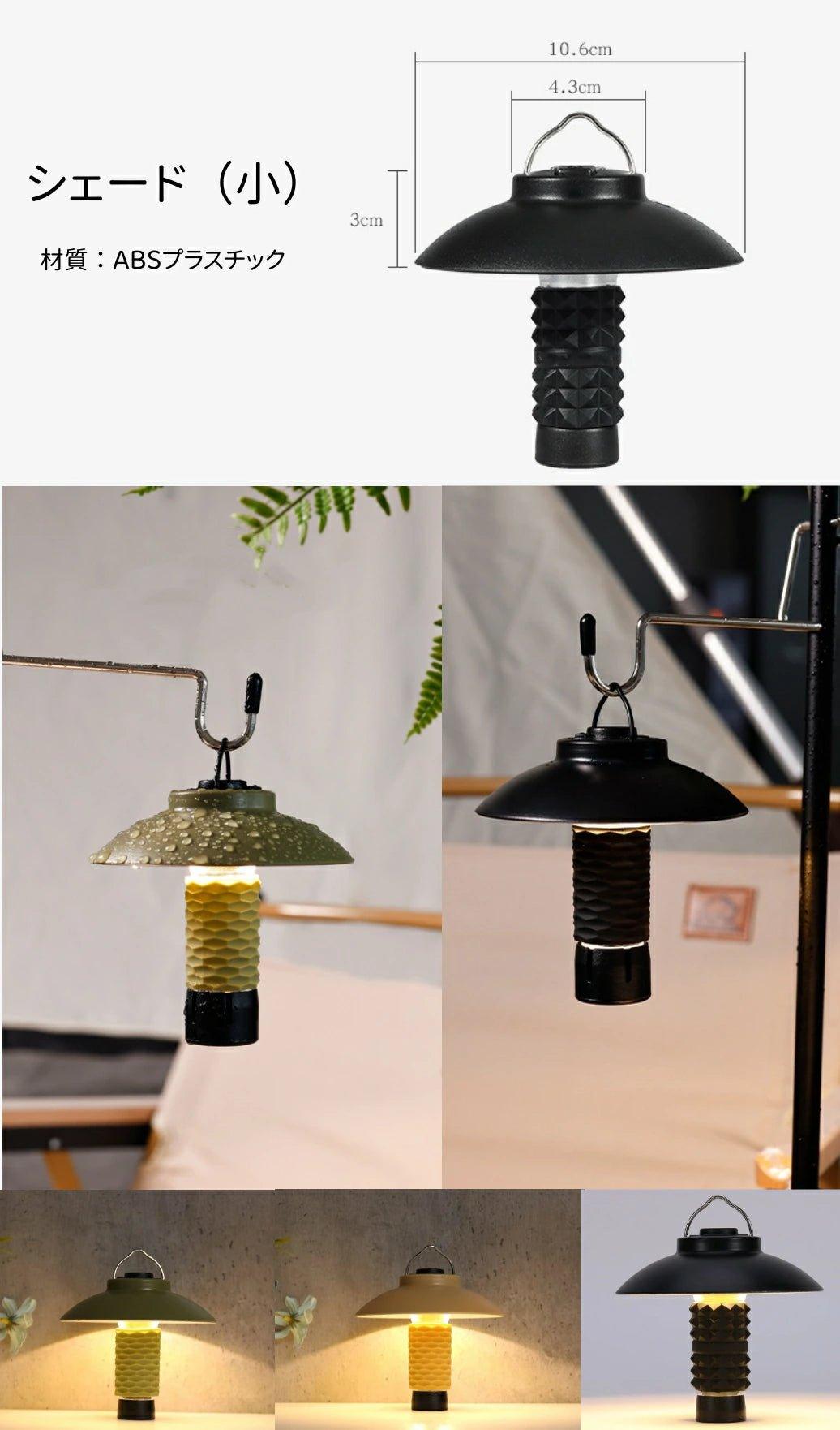 2個セット ゴールゼロ シェード カバー ランタンシェード カスタムGZPT