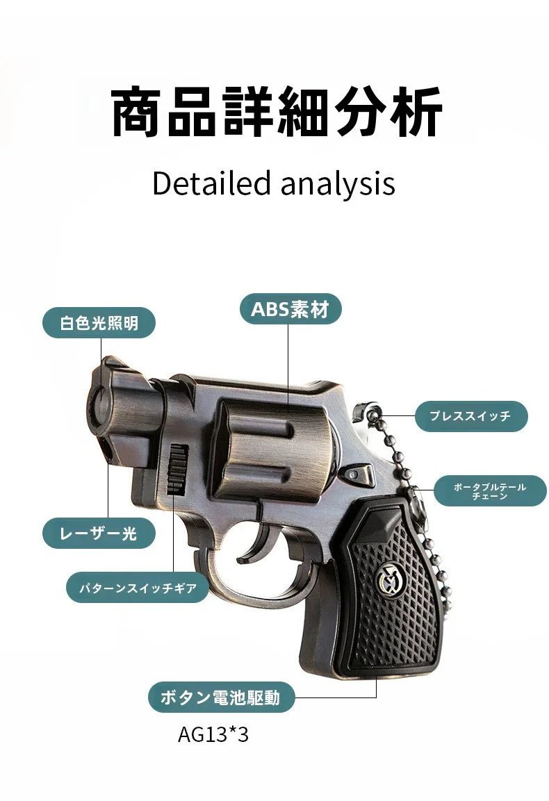 2 - in - 1ピストルおもちゃ懐中電灯レーザー赤外線白色光照明キーホルダーランプ文房具店人気のおもちゃ - Yolerhome
