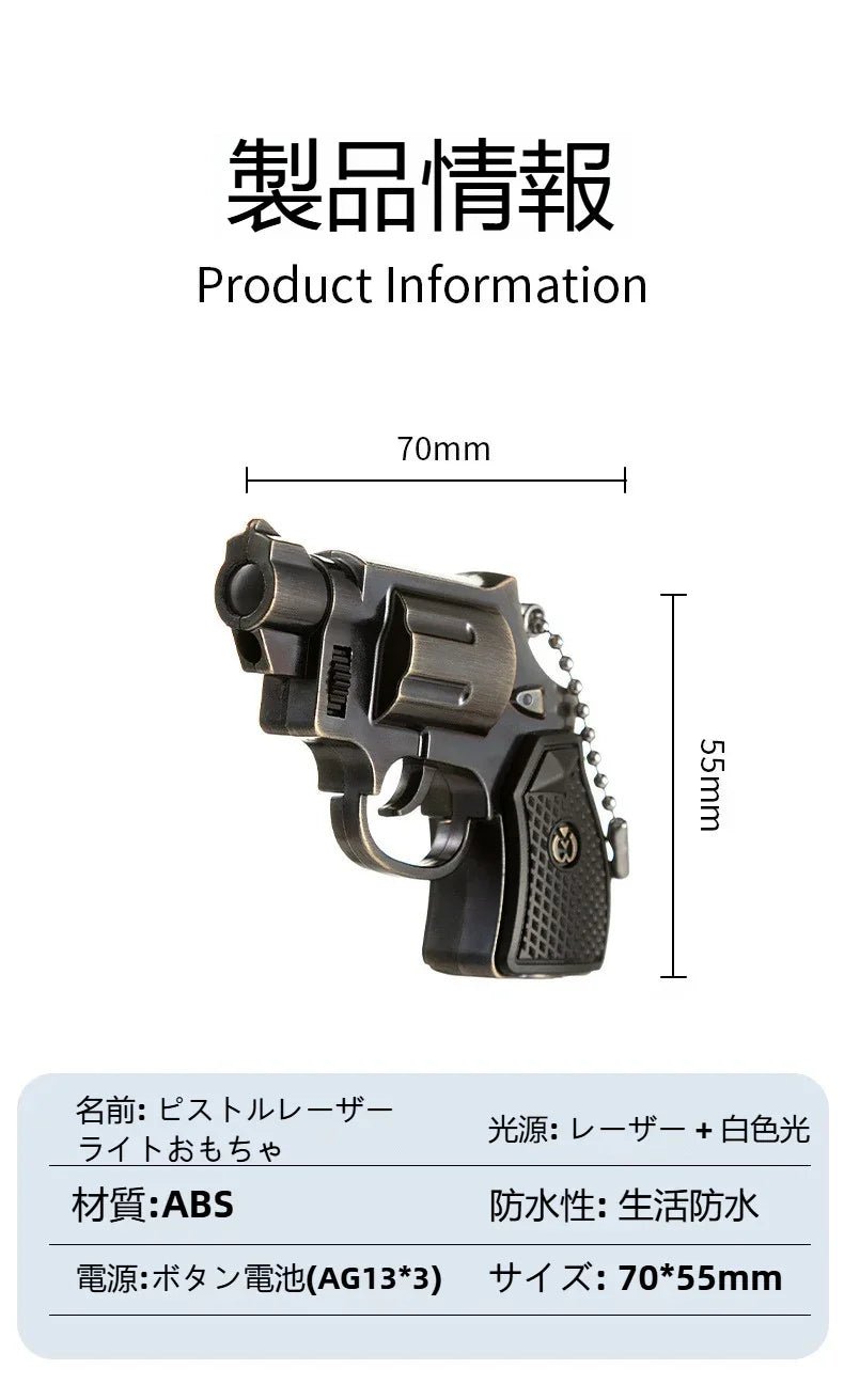 2 - in - 1ピストルおもちゃ懐中電灯レーザー赤外線白色光照明キーホルダーランプ文房具店人気のおもちゃ - Yolerhome