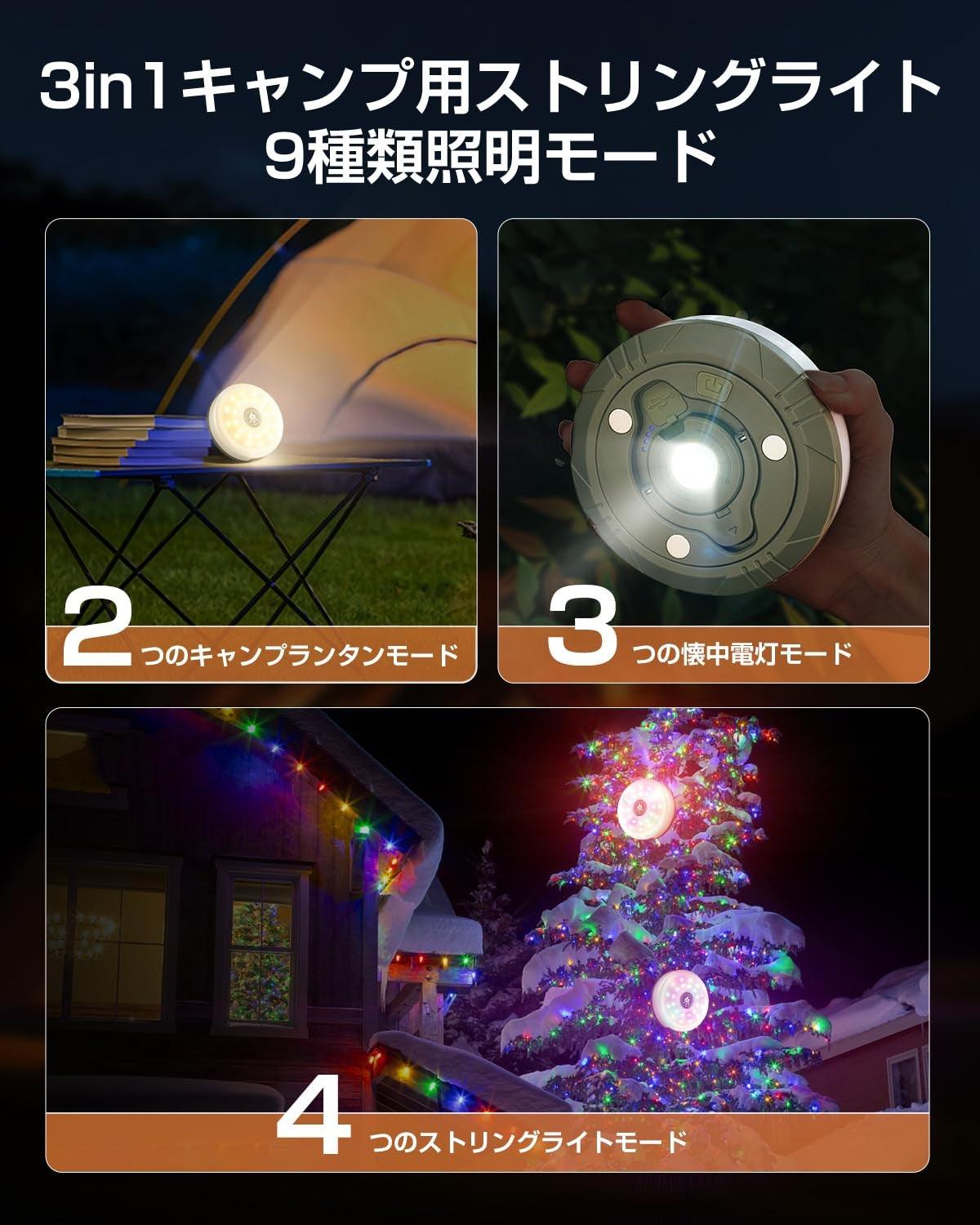 ランタン＆ストリングライト 2 in 1 LED ランタン ストリングライト付き 10M - Yolerhome