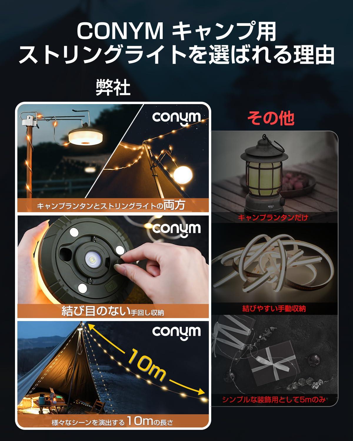 ランタン＆ストリングライト 2 in 1 LED ランタン ストリングライト付き 10M - Yolerhome