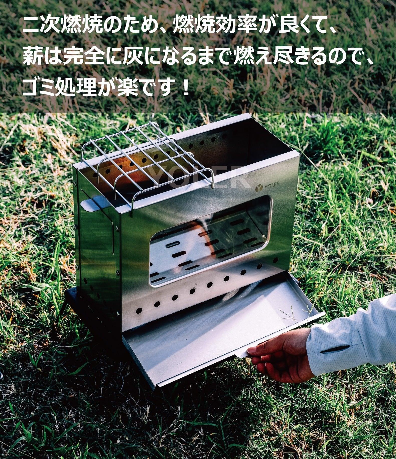 2次燃焼焚き火台 薪ストーブ TKB01 収納袋付 24時間出荷 二層構造 ガラス窓 収納バッグ付 キャンプ アウトドア 焚き火 雰囲気 めちゃくちゃ燃える 焚き火料理 ファイヤー 焚火台 TKB01 シルバー 炭 - Yolerhome