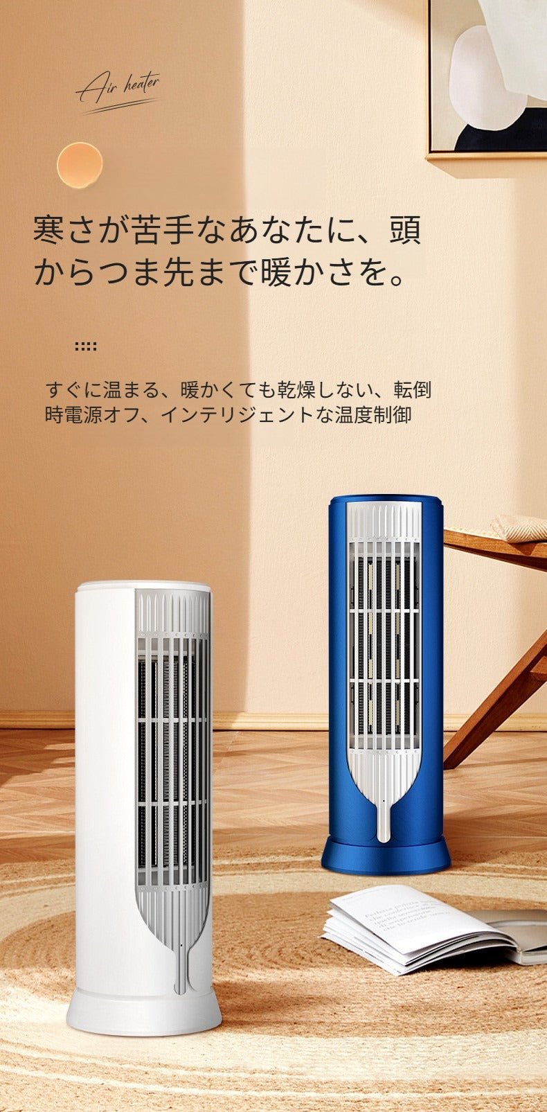 【セラミックヒーター タワー型】省エネ 小型瞬間加熱電気ヒーター 2段階風量 静音操作 難燃性 空気出口 傾斜電源オフ メッシュ入口 軽量 コンパクト 足元 デスク リビング脱衣所 オフィス用 - yoler - Yolerhome