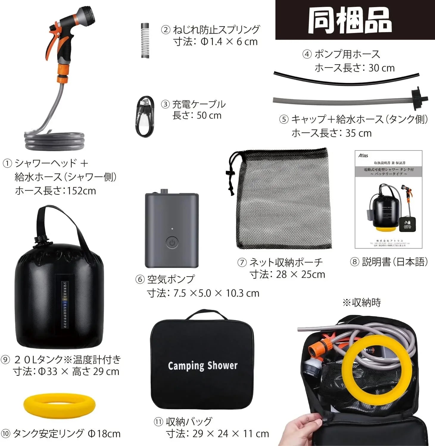 ポータブル シャワー 温水 持ち運び 20 リットル 充電式 簡易シャワー 電動 アウトドア 携帯 しゃわー 簡単/タンク 容量 20L 水量 毎分 5L 電動式 ポンプ バッテリー 4400mAh 100分使用可 USB 充電 LED ライト シャワータイプ 8種類 噴射 グリップ 固定 レバー タンク安定リング 日本語説明書/アウトドア キャンプ サーフィン 防災 園芸 ペット 洗車 - Yolerhome