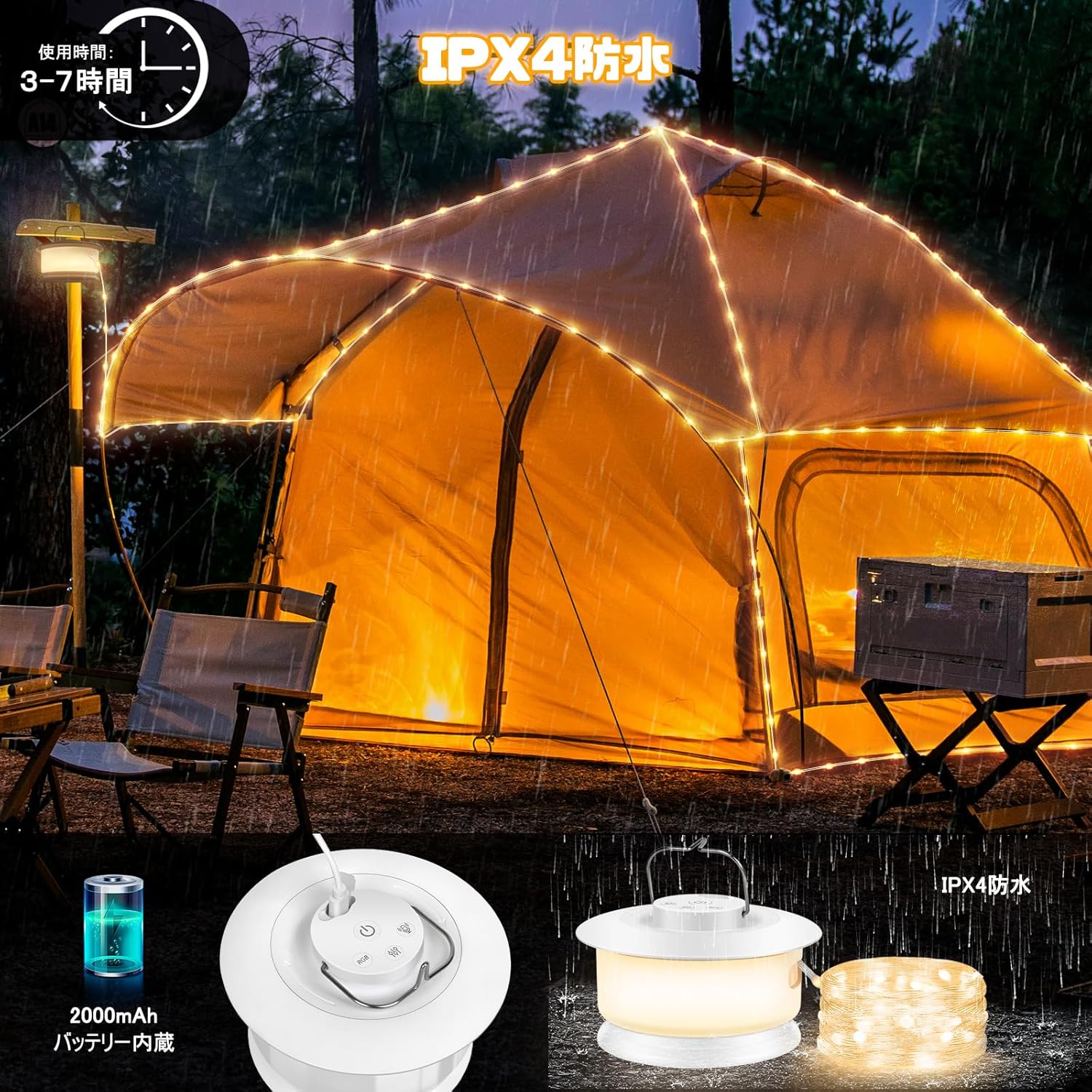 キャンプ ライト おしゃれ 吊り下げ 2000mAh大容量バッテリー LED 2 in 1小型 ストリング 10M イルミネーション 66個LED 明るい 高輝度 7つRGB点灯モード切替 USB充電式 手回し収納 音に反応する 飾り付け用 アウトドア キャンプ用 - Yolerhome