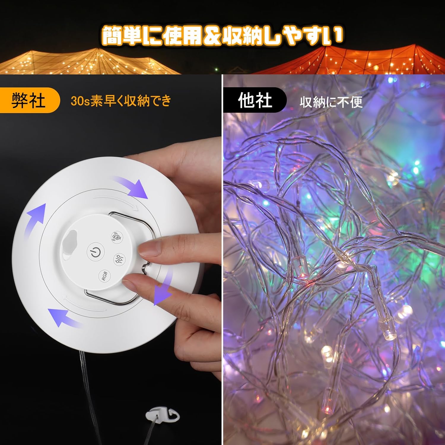 キャンプ ライト おしゃれ 吊り下げ 2000mAh大容量バッテリー LED 2 in 1小型 ストリング 10M イルミネーション 66個LED 明るい 高輝度 7つRGB点灯モード切替 USB充電式 手回し収納 音に反応する 飾り付け用 アウトドア キャンプ用 - Yolerhome