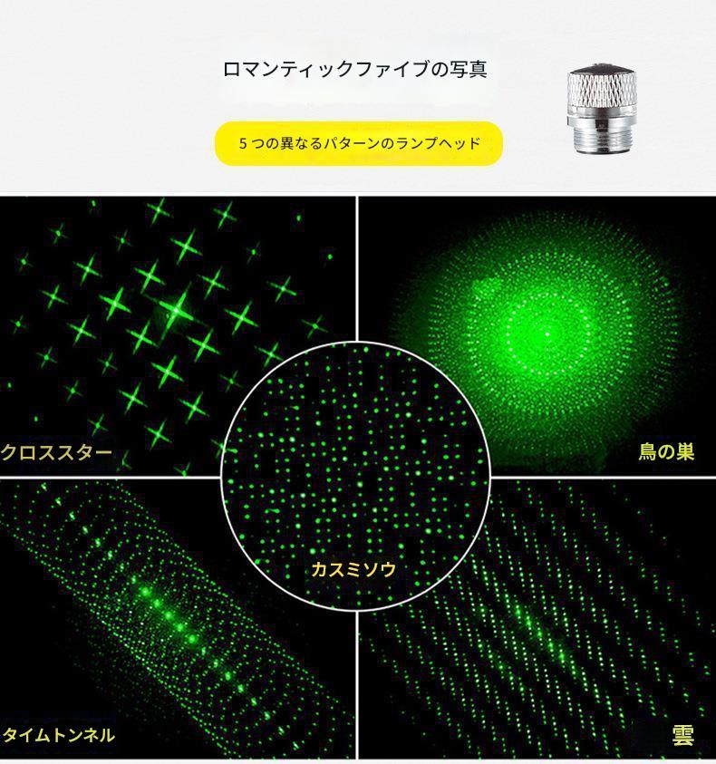 【強力200mw】 緑色 532nm 超強力安全レーザー指示棒 昼間 野外 見やすい現場用レーザーポインター 照射径変更 長寿命仕様 15時間連続照射 エメラルドグリーン 充電池対応 耐寒 - Yolerhome