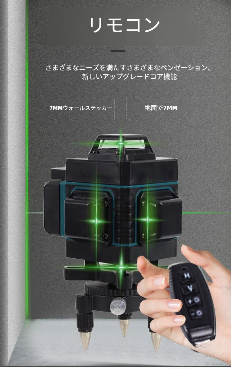 【2025最新改良】レーザー墨出し器 16ライン 4x360°グリーンレーザー 水平器 フルライン 電量LCDディスプレー搭載 回転レーザー線 高輝度 レーザーレベル 自動補正 受光器対応 リモコン付き 屋内屋外兼用 IP54防水防塵 大容量の充電式バッテリー2個 - Yolerhome