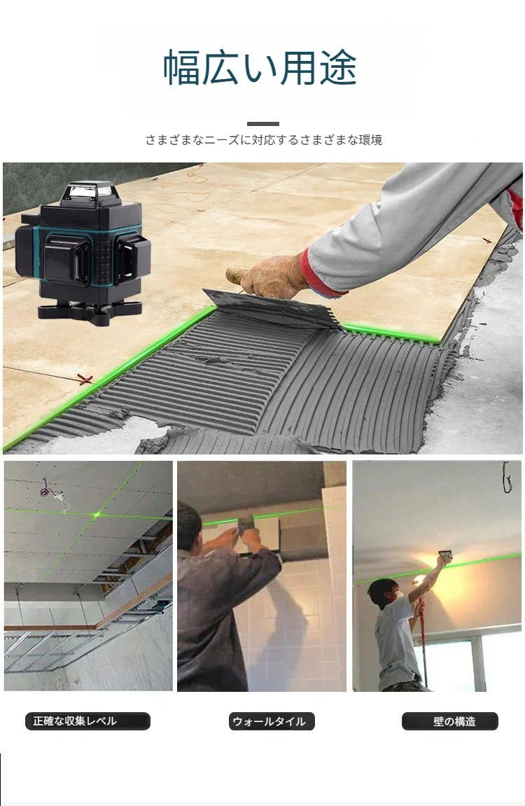 【2025最新改良】レーザー墨出し器 16ライン 4x360°グリーンレーザー 水平器 フルライン 電量LCDディスプレー搭載 回転レーザー線 高輝度 レーザーレベル 自動補正 受光器対応 リモコン付き 屋内屋外兼用 IP54防水防塵 大容量の充電式バッテリー2個 - Yolerhome