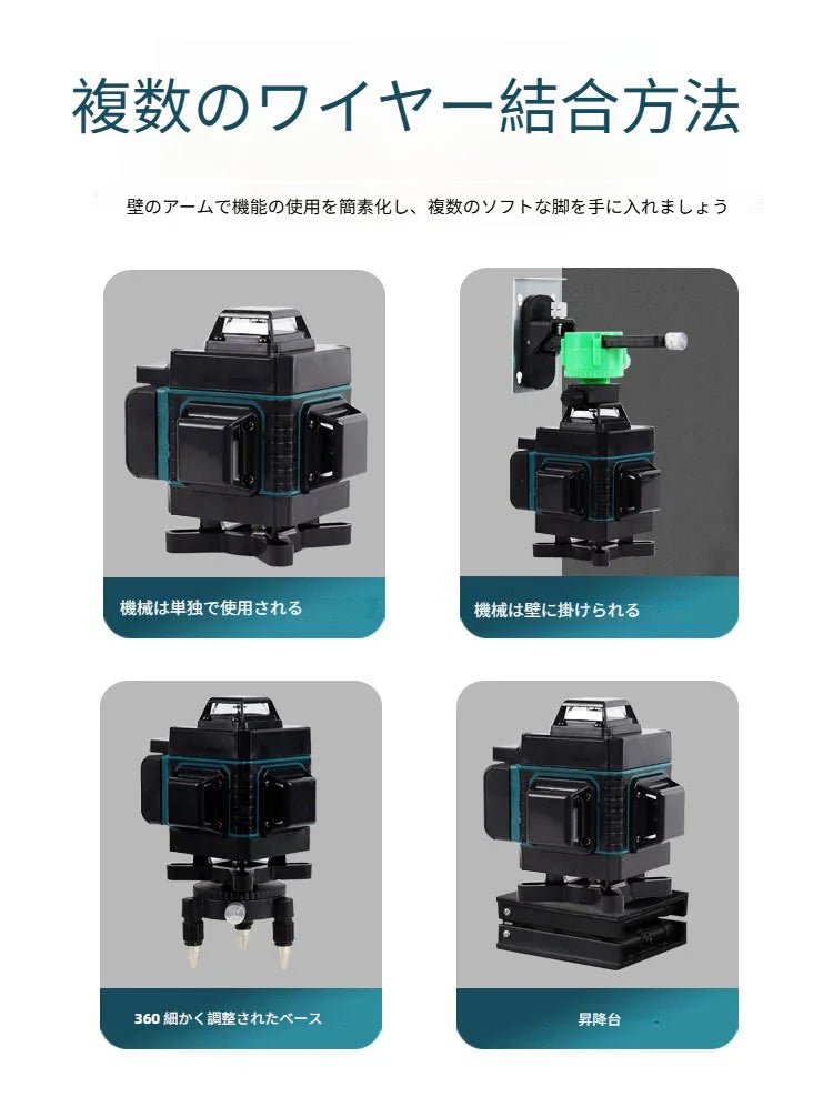【2025最新改良】レーザー墨出し器 16ライン 4x360°グリーンレーザー 水平器 フルライン 電量LCDディスプレー搭載 回転レーザー線 高輝度 レーザーレベル 自動補正 受光器対応 リモコン付き 屋内屋外兼用 IP54防水防塵 大容量の充電式バッテリー2個 - Yolerhome