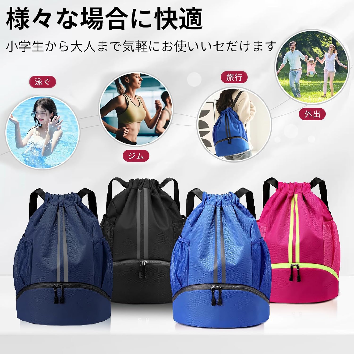 【2025新登場&水泳バッグ】プールバッグ 女の子 男の子 小学生 プールバック 防水 軽量 大人 アウトドア 乾湿分離 大容量 巾着袋 リュック ナップサック 男女兼用 水泳 運動 部活動 旅行 修学 ビーチ遊び シンプル 左右にメッシュポケット付き - Yolerhome