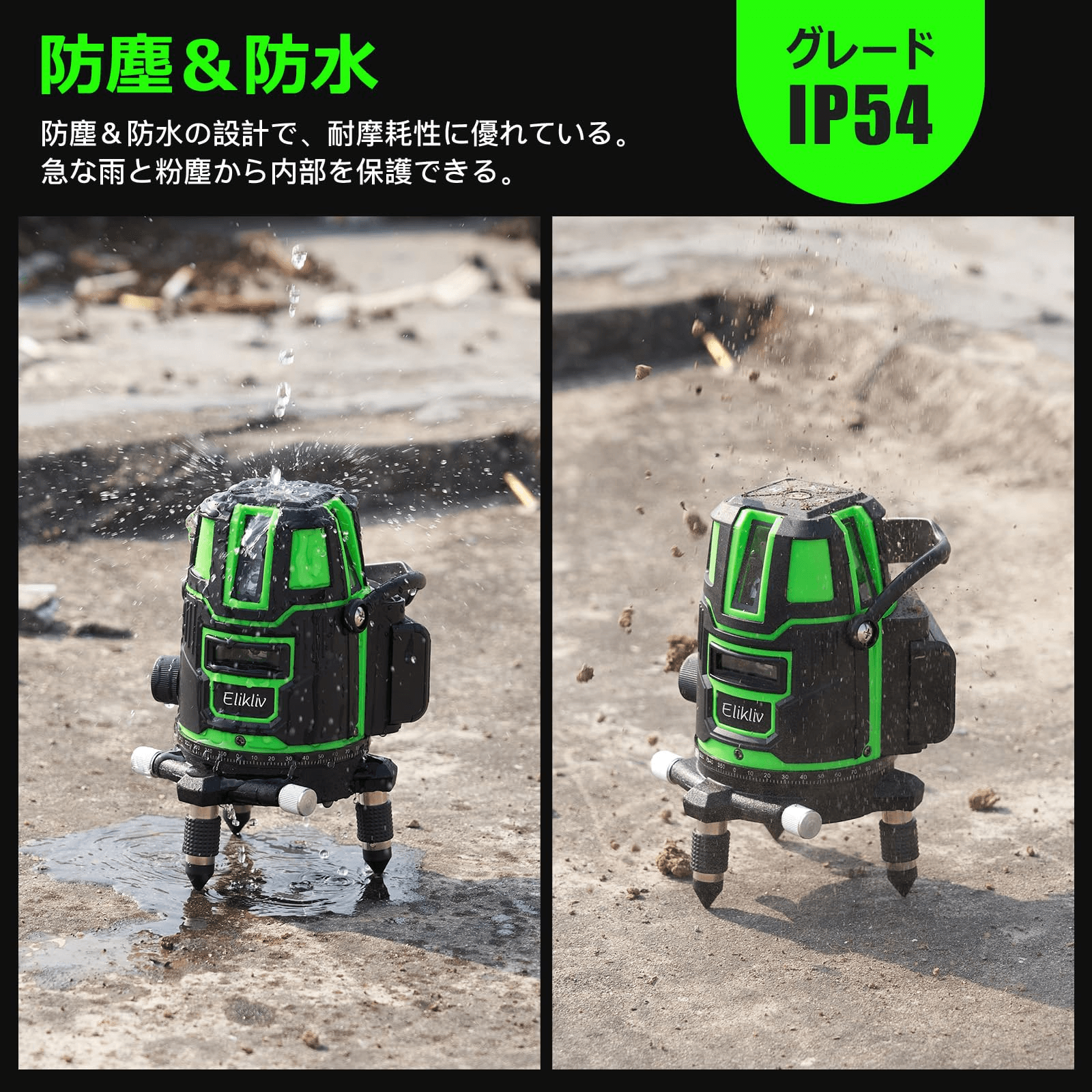 【2025年新登場】レーザー墨出し器 Elikliv グリーン レーザー 水平器 レーザーレベル 5ライン 回転レーザー線 4方向大矩照射 墨出しレーザー DIY 自動補正 高輝度 照射 地墨ポイント 屋内 屋外 受光器対応 大容量2個バッテリー付き - Yolerhome