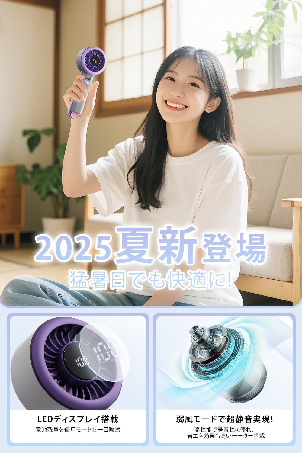 ハンディファン 携帯扇風機【2025革新型・1〜100段階の風量調整・超大風量】手持ち扇風機 軽量設計 USB充電式 バッテリー残量表示 大容量電池 長時間稼働 5段階風量調整 LEDディスプレイ ストラップ付きカラビナ付き 手持ち/首掛け/卓上 持ち運び便利 暑さ対策 熱中症対策 旅行/キャンプ/アウトドア/通学/通勤/贈り物/花火大会などに適用 （アイボリー） - Yolerhome