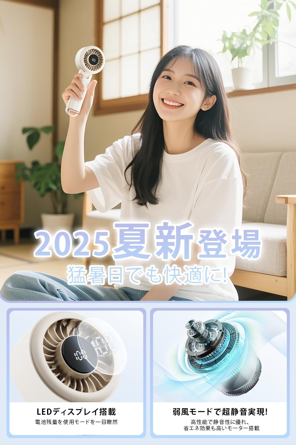 ハンディファン 携帯扇風機【2025革新型・1〜100段階の風量調整・超大風量】手持ち扇風機 軽量設計 USB充電式 バッテリー残量表示 大容量電池 長時間稼働 5段階風量調整 LEDディスプレイ ストラップ付きカラビナ付き 手持ち/首掛け/卓上 持ち運び便利 暑さ対策 熱中症対策 旅行/キャンプ/アウトドア/通学/通勤/贈り物/花火大会などに適用 （アイボリー） - Yolerhome