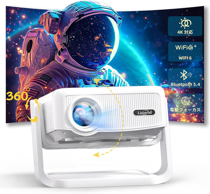 プロジェクター【2025革新360°回転】 小型 天井 家庭用 自動台形補正 30000lm 1080P 電動フォーカス 5GWiFi&Bluetooth5.4 高輝度 4K対応 ホームシアター 一人暮らし HiFiスピーカー スマホ/パソコン/HDMI/USB/TV Stick/Switch/PS5に適合する 白 - Yolerhome