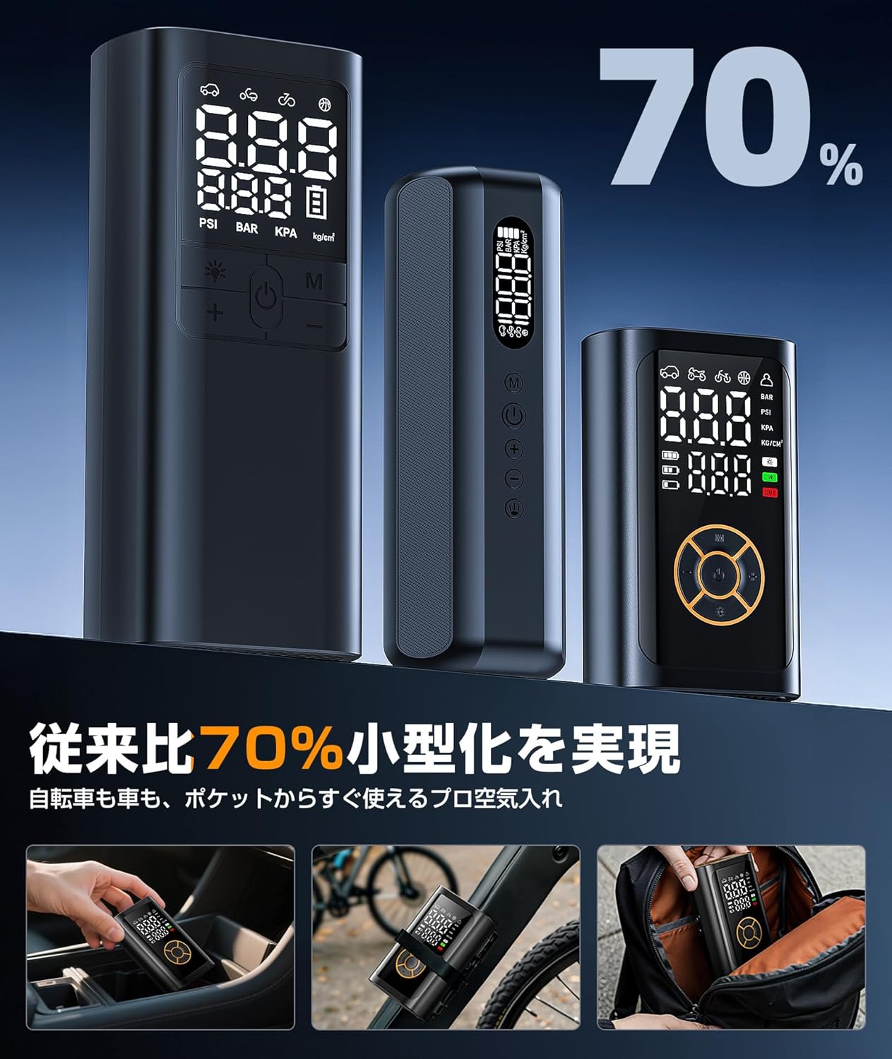 自転車 空気入れ 電動空気入れ【2025年新モデル｜6倍速超高速充填・超小型】エアーポンプ 自動停止 大容量バッテリー 最大圧力150PSI 仏/英/米式バルブ対応 5モード切替 LEDライト付き LCD表示 コードレス コンパクト 自転車/バイク/車/浮き輪/ボール対応 Type - C 充電式 モバイルコンプレッサー 収納袋 日本語取扱説明書付き - Yolerhome