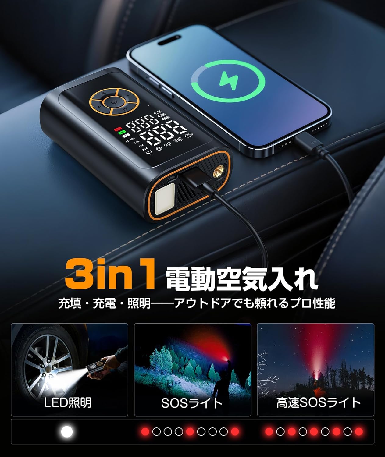 自転車 空気入れ 電動空気入れ【2025年新モデル｜6倍速超高速充填・超小型】エアーポンプ 自動停止 大容量バッテリー 最大圧力150PSI 仏/英/米式バルブ対応 5モード切替 LEDライト付き LCD表示 コードレス コンパクト 自転車/バイク/車/浮き輪/ボール対応 Type - C 充電式 モバイルコンプレッサー 収納袋 日本語取扱説明書付き - Yolerhome