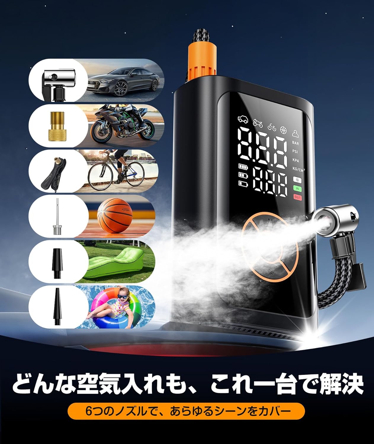 自転車 空気入れ 電動空気入れ【2025年新モデル｜6倍速超高速充填・超小型】エアーポンプ 自動停止 大容量バッテリー 最大圧力150PSI 仏/英/米式バルブ対応 5モード切替 LEDライト付き LCD表示 コードレス コンパクト 自転車/バイク/車/浮き輪/ボール対応 Type - C 充電式 モバイルコンプレッサー 収納袋 日本語取扱説明書付き - Yolerhome