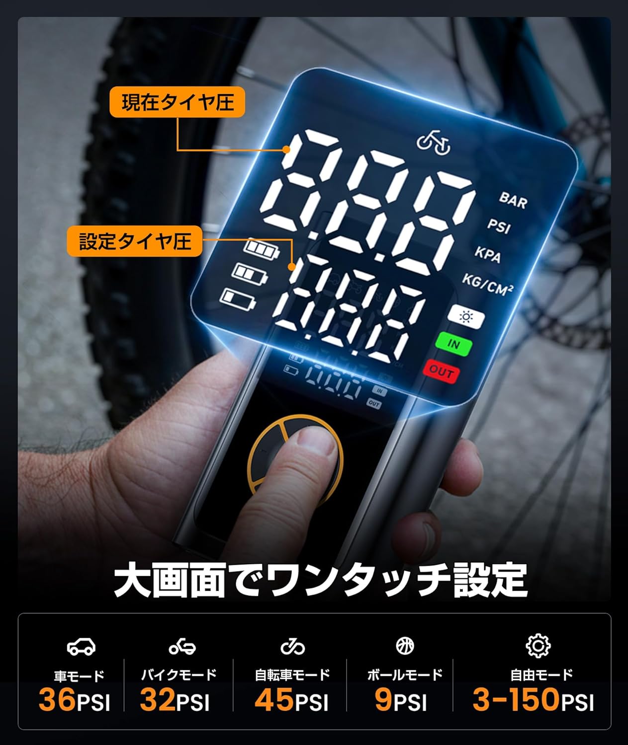 自転車 空気入れ 電動空気入れ【2025年新モデル｜6倍速超高速充填・超小型】エアーポンプ 自動停止 大容量バッテリー 最大圧力150PSI 仏/英/米式バルブ対応 5モード切替 LEDライト付き LCD表示 コードレス コンパクト 自転車/バイク/車/浮き輪/ボール対応 Type - C 充電式 モバイルコンプレッサー 収納袋 日本語取扱説明書付き - Yolerhome