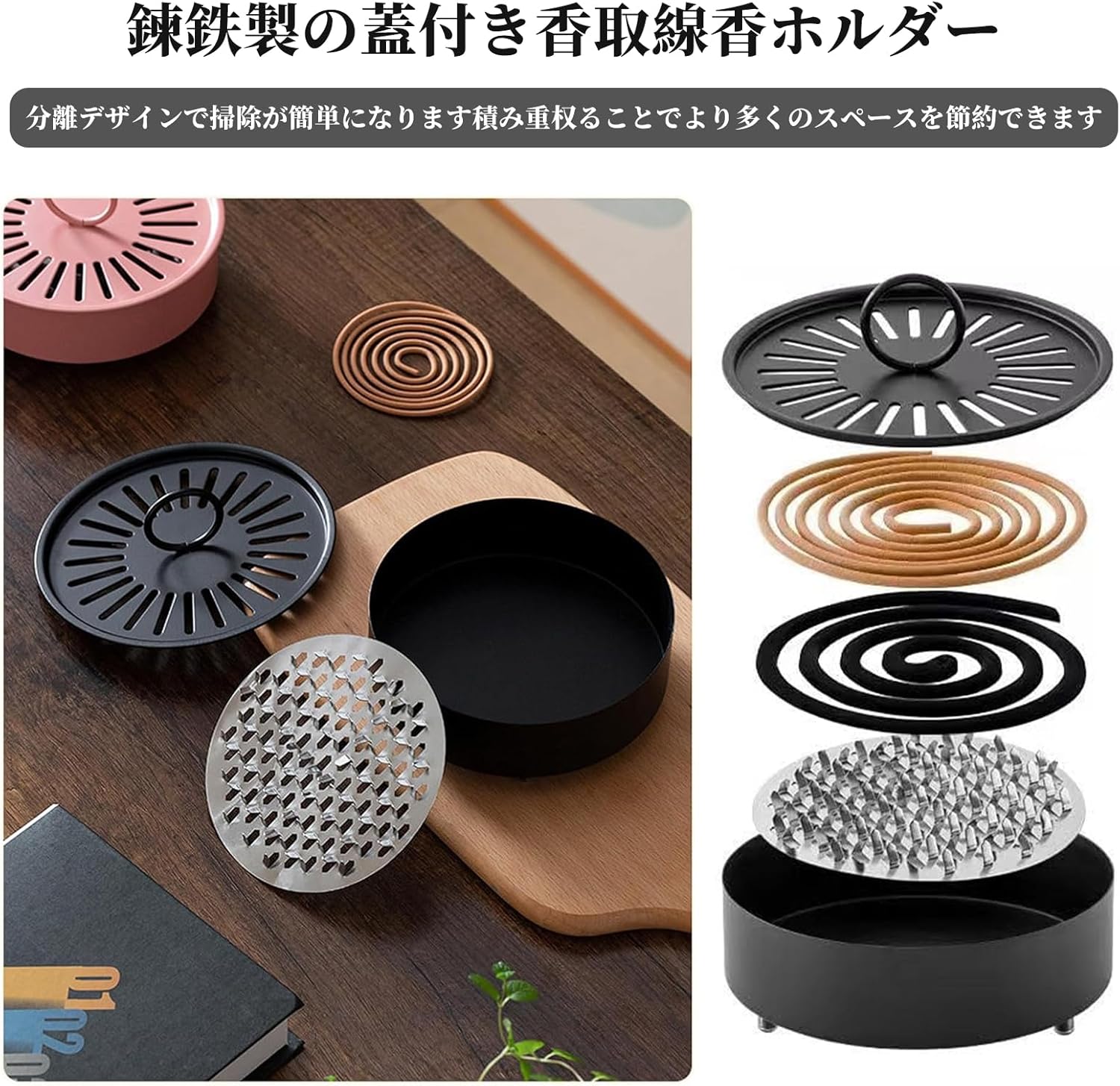【2025年春のNEWスタイル】蚊取り線香 ホルダー 香取線香ホルダー 蚊遣り スチール製 蚊取り線香入れ キャンプ 蚊遣器 蚊取り 蓋付き 滑り止め おしゃれ 蚊取り線香ホルダー 安全防火 室内 室外 庭仕事 アウトドアにも適用 持ち運び便利 蚊遣り箱 - Yolerhome