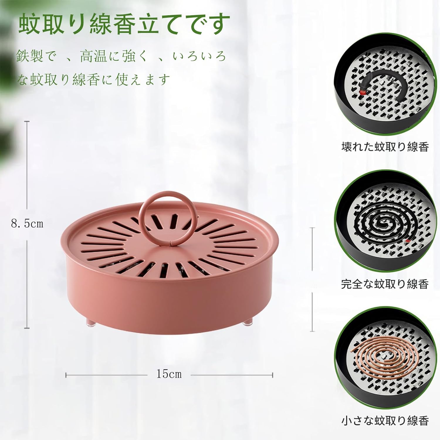 【2025年春のNEWスタイル】蚊取り線香 ホルダー 香取線香ホルダー 蚊遣り スチール製 蚊取り線香入れ キャンプ 蚊遣器 蚊取り 蓋付き 滑り止め おしゃれ 蚊取り線香ホルダー 安全防火 室内 室外 庭仕事 アウトドアにも適用 持ち運び便利 蚊遣り箱 - Yolerhome