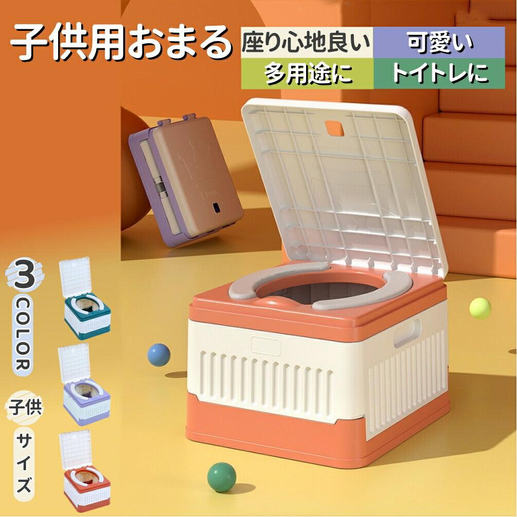 子供 簡易トイレ おまる 折りたたみ ポータブルトイレ 簡易トイレ 排便袋20枚入りC - T1 - Yolerhome