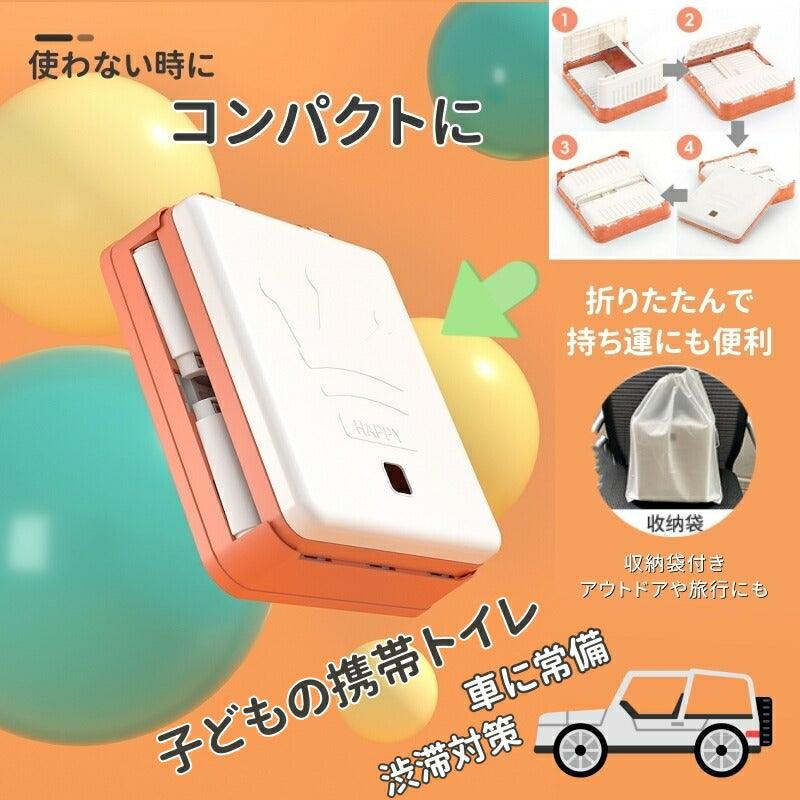 子供 簡易トイレ おまる 折りたたみ ポータブルトイレ 簡易トイレ 排便袋20枚入りC - T1 - Yolerhome