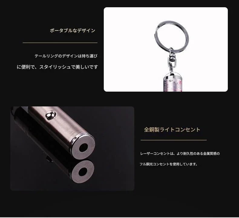 激安 レーザー20mw レーザーポインター赤格安 キーホルダー型レーザー