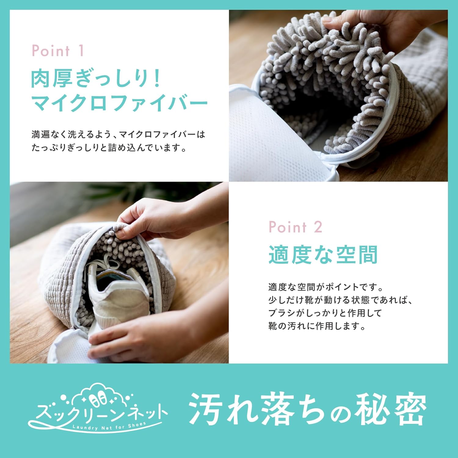 2枚1セット 【正規品】上履き洗いの救世主 靴 洗濯ネット ランドリーネット [上履き洗い・スニーカー洗い] - Yolerhome