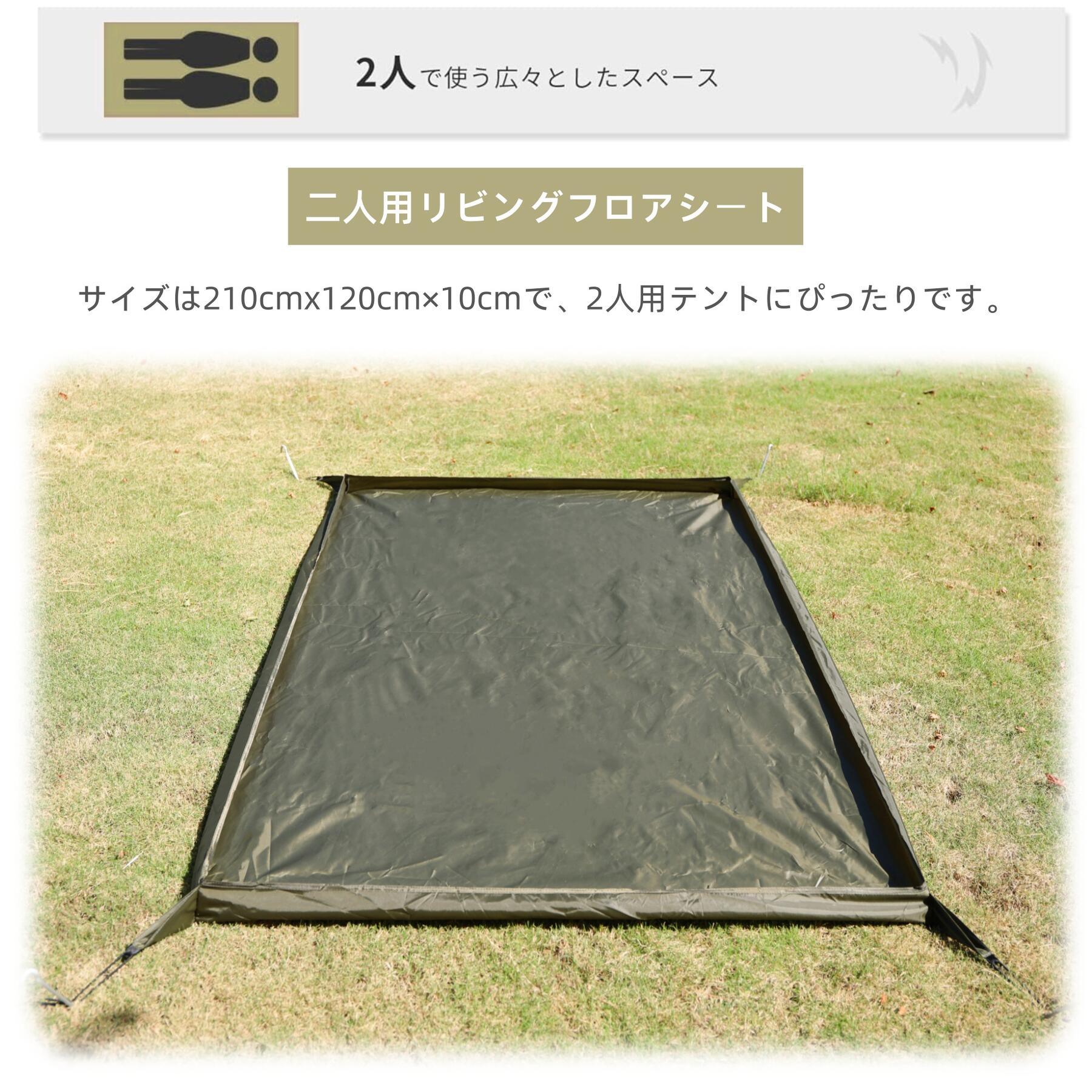 バスタブ型 グランドシート 立ち上がり 210×120cm 防水 シート テントシート 3DST - Yolerhome