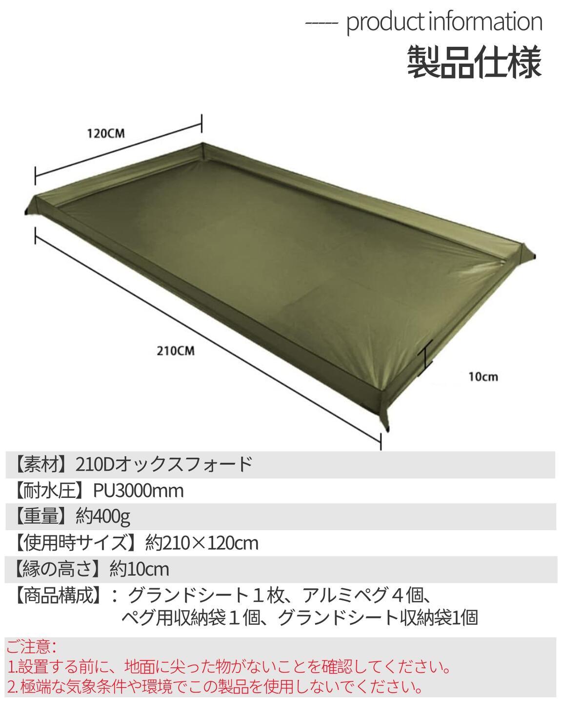 バスタブ型 グランドシート 立ち上がり 210×120cm 防水 シート テントシート 3DST - Yolerhome