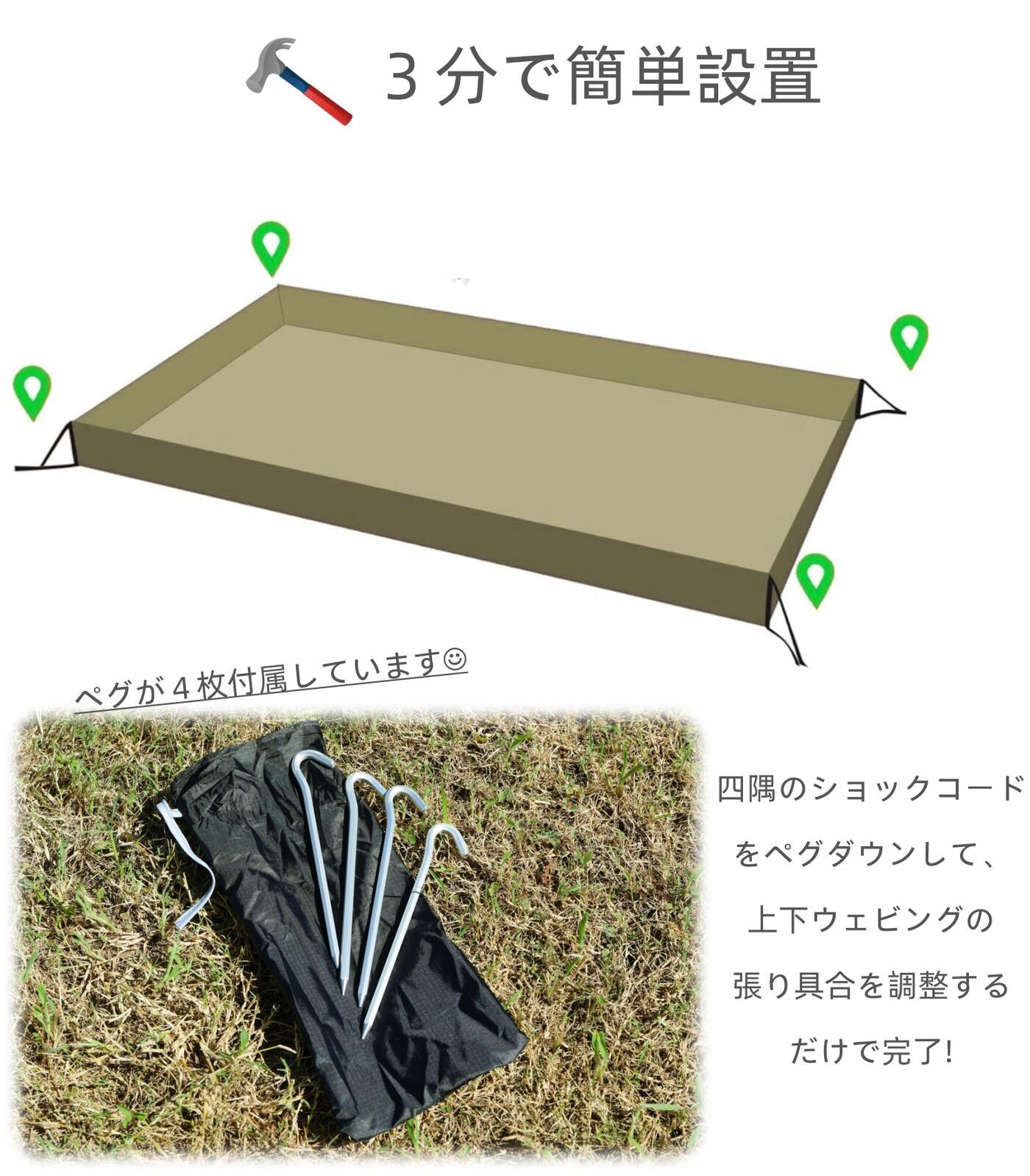 バスタブ型 グランドシート 立ち上がり 210×120cm 防水 シート テントシート 3DST - Yolerhome