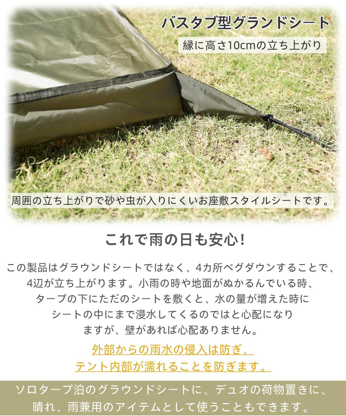 バスタブ型 グランドシート 立ち上がり 210×120cm 防水 シート テント