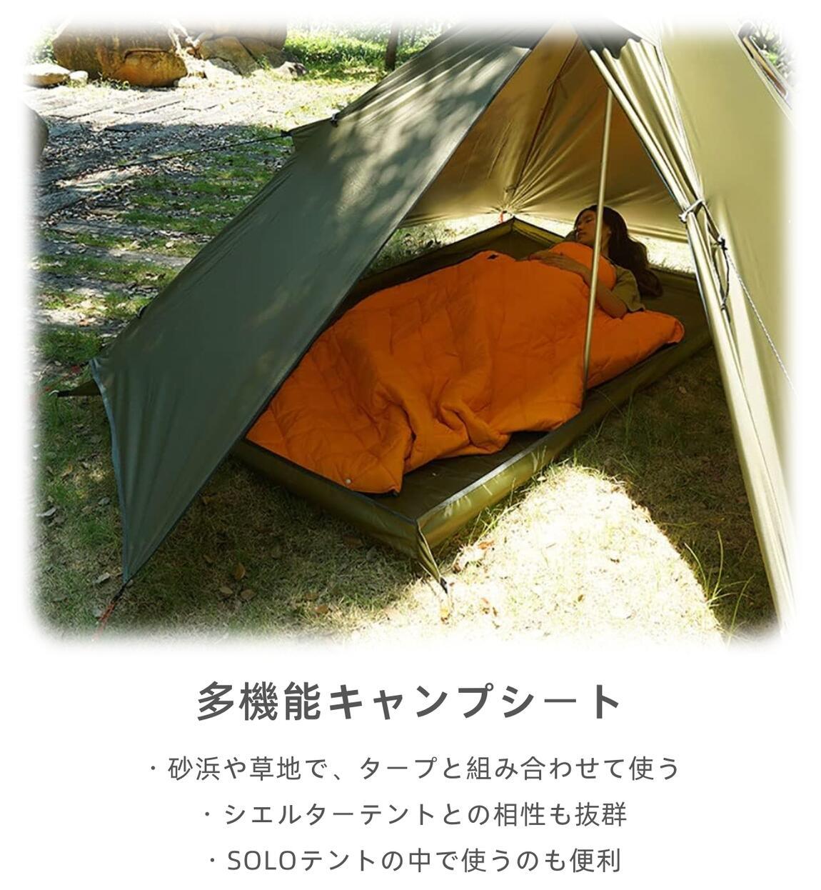 バスタブ型 グランドシート 立ち上がり 210×120cm 防水 シート テントシート 3DST - Yolerhome